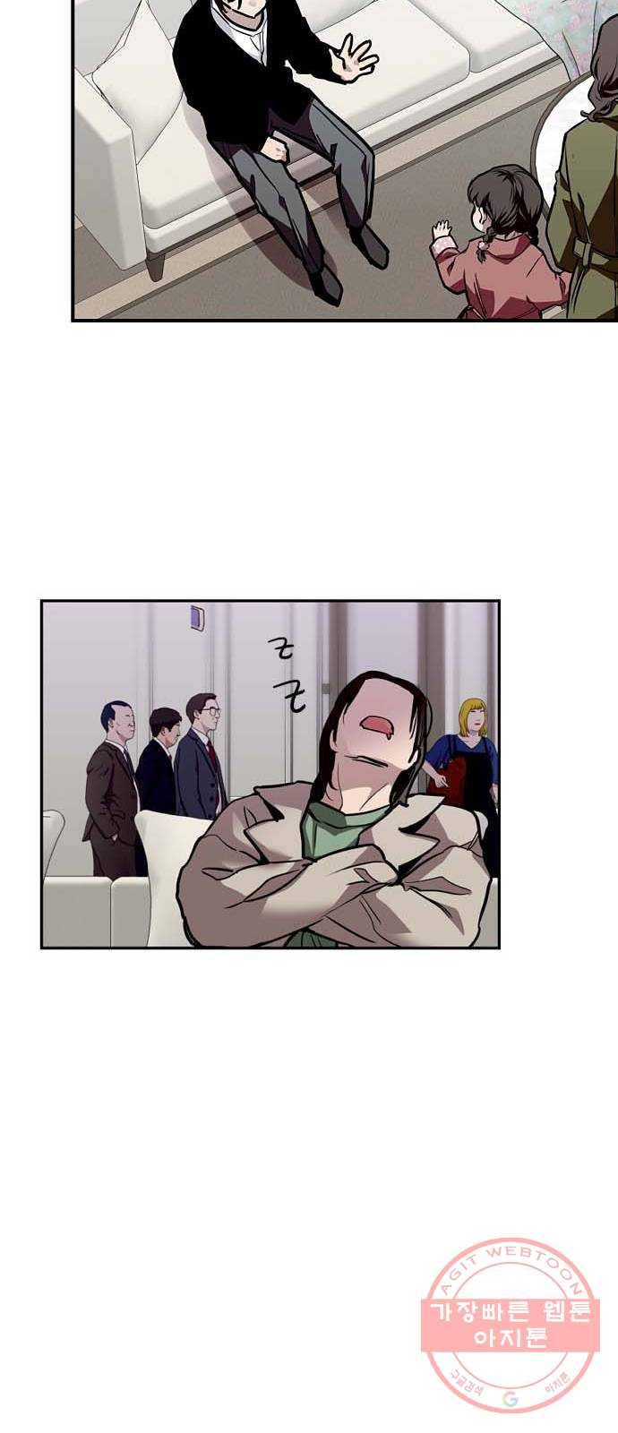 이두나! 127화. 말 그대로 데이트 31