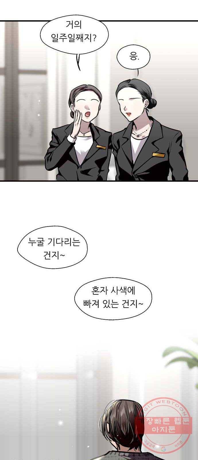 이두나! 127화. 말 그대로 데이트 33