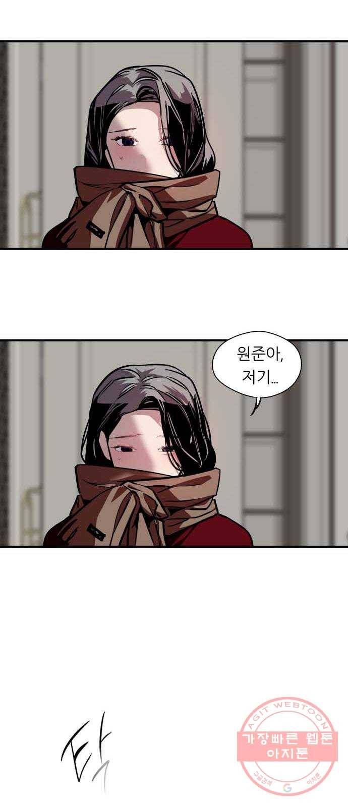 이두나! 127화. 말 그대로 데이트 37