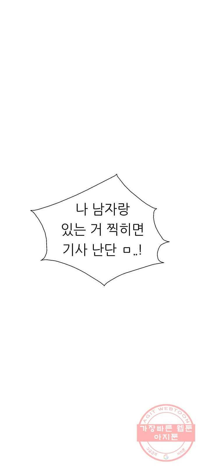 이두나! 127화. 말 그대로 데이트 41