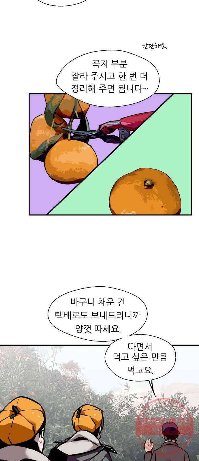 이두나! 127화. 말 그대로 데이트 44