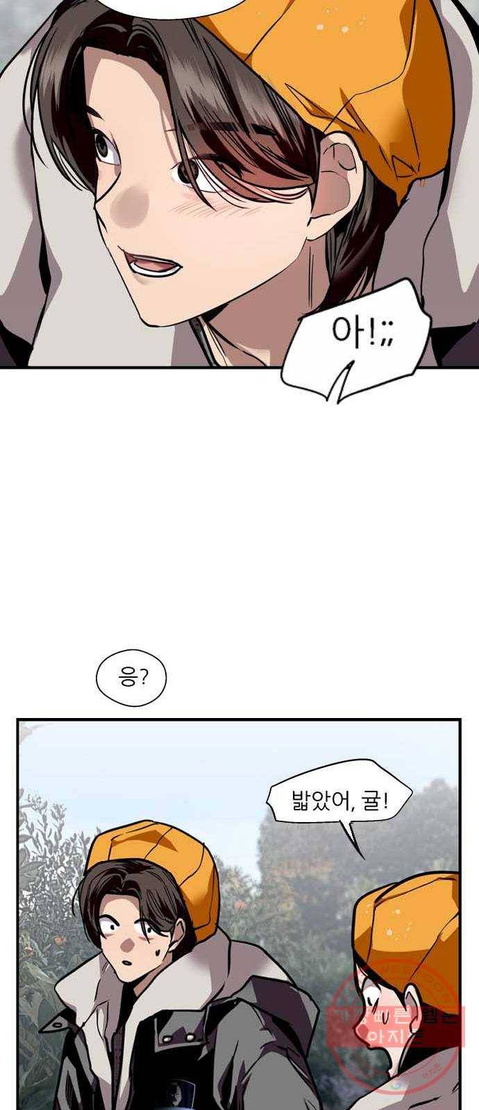 이두나! 127화. 말 그대로 데이트 48