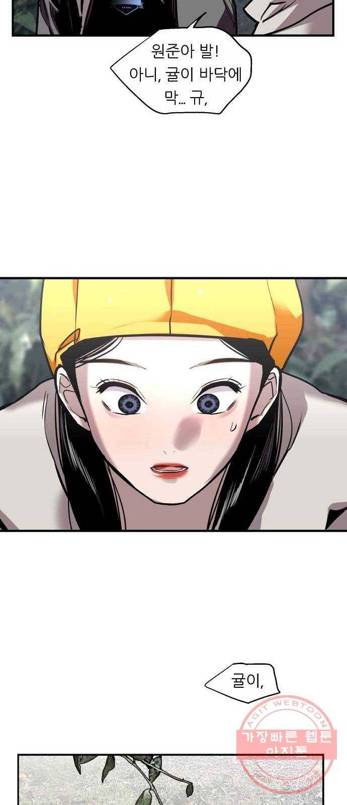이두나! 127화. 말 그대로 데이트 49