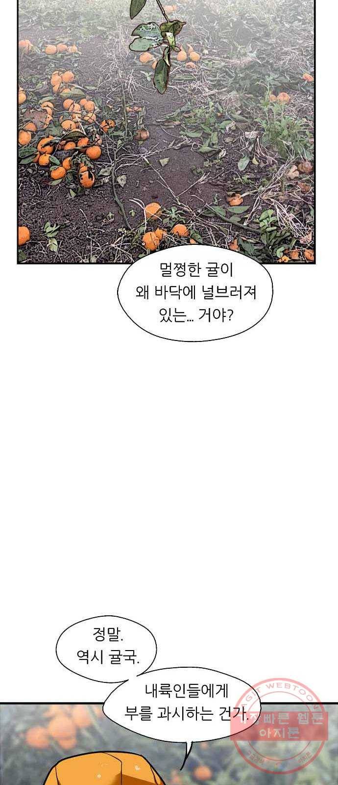 이두나! 127화. 말 그대로 데이트 50
