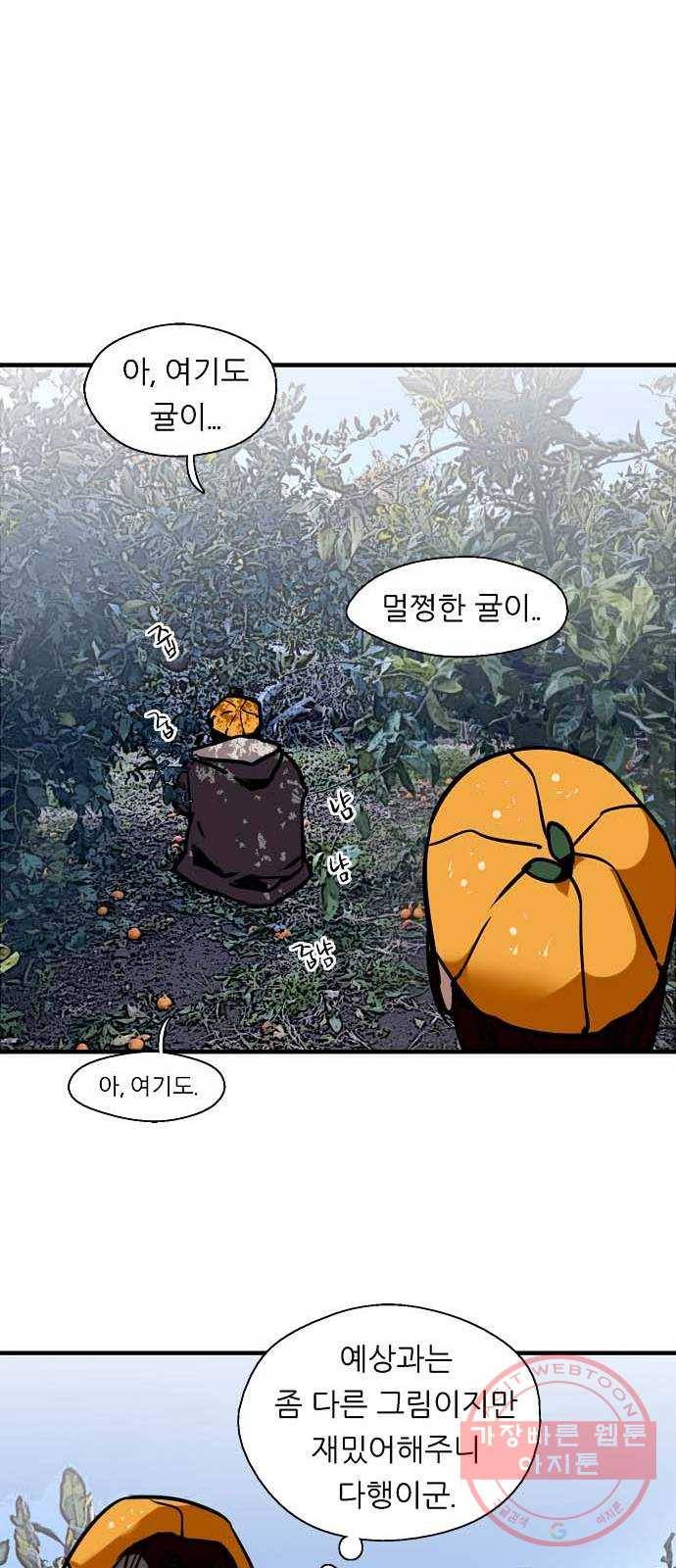 이두나! 127화. 말 그대로 데이트 53