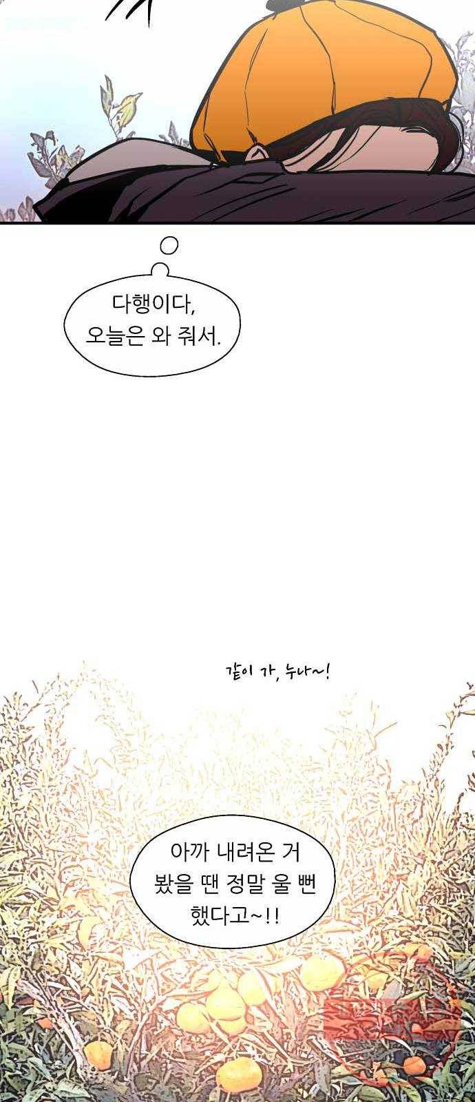 이두나! 127화. 말 그대로 데이트 57