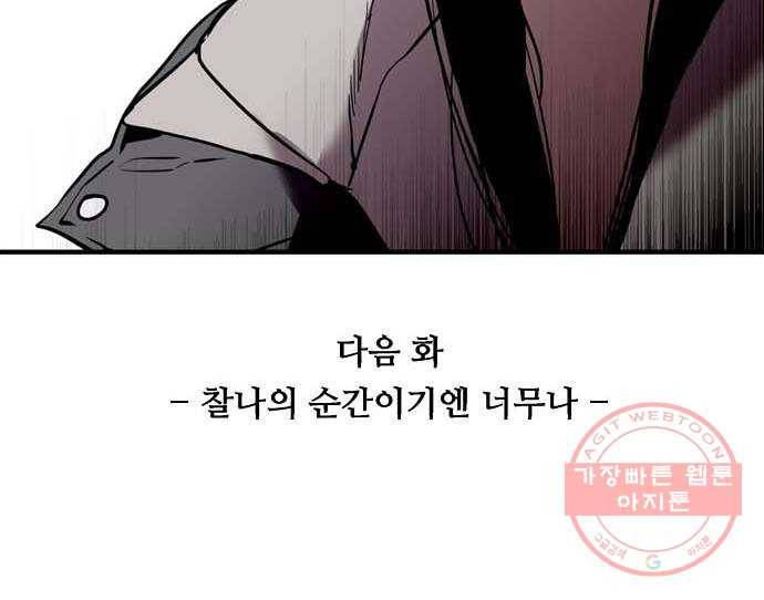 이두나! 127화. 말 그대로 데이트 59