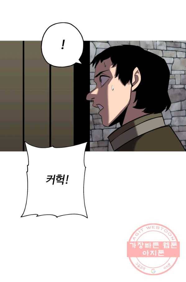 말단 병사에서 군주까지 64화 7