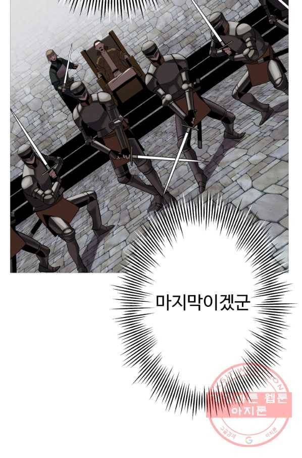 말단 병사에서 군주까지 64화 13