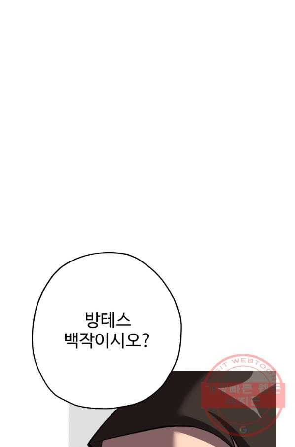 말단 병사에서 군주까지 64화 14