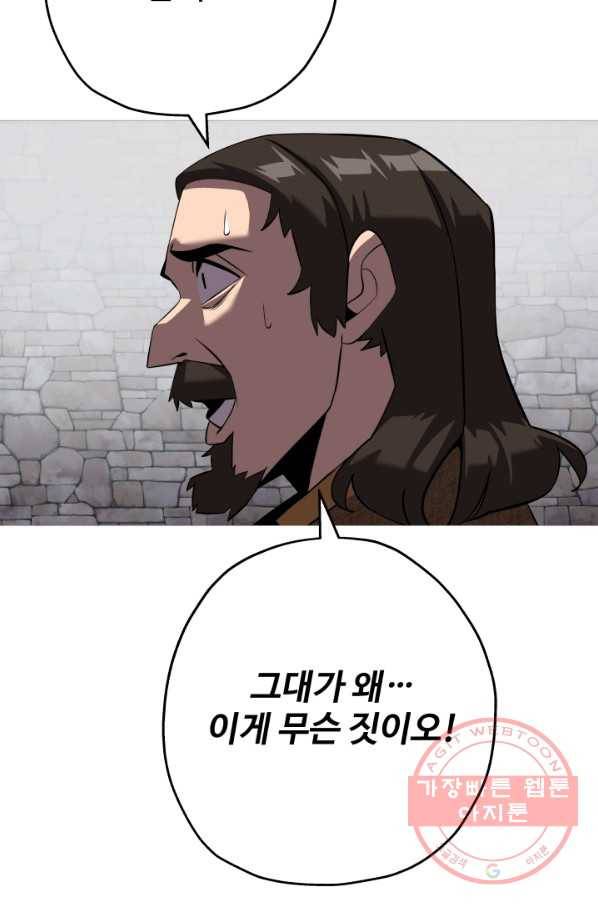 말단 병사에서 군주까지 64화 18