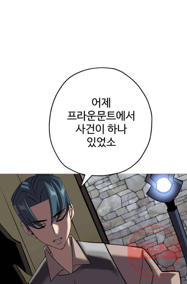 말단 병사에서 군주까지 64화 19