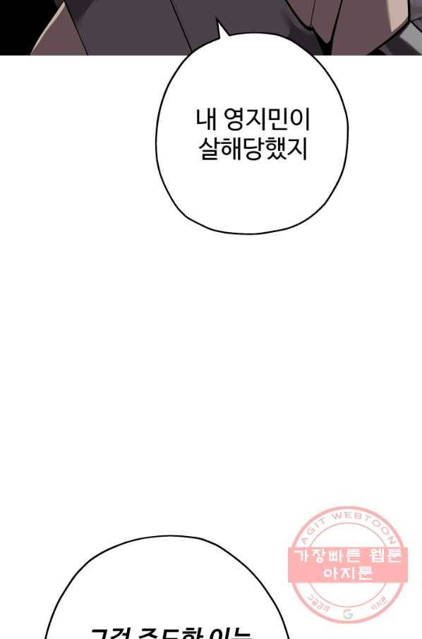 말단 병사에서 군주까지 64화 20
