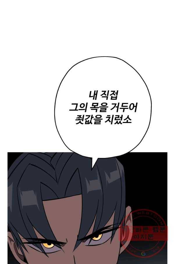 말단 병사에서 군주까지 64화 22