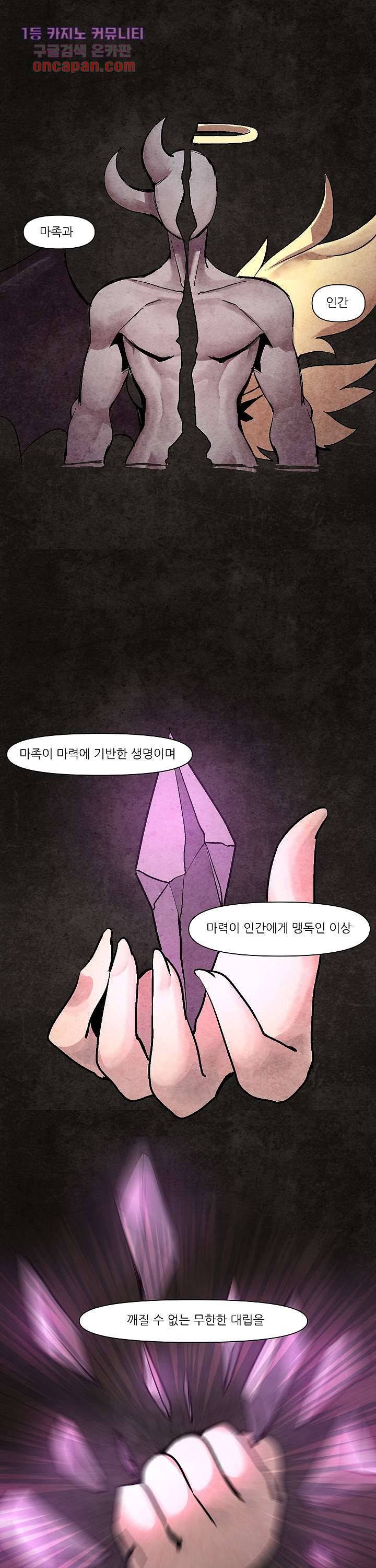 재건! 마왕성 9화 1