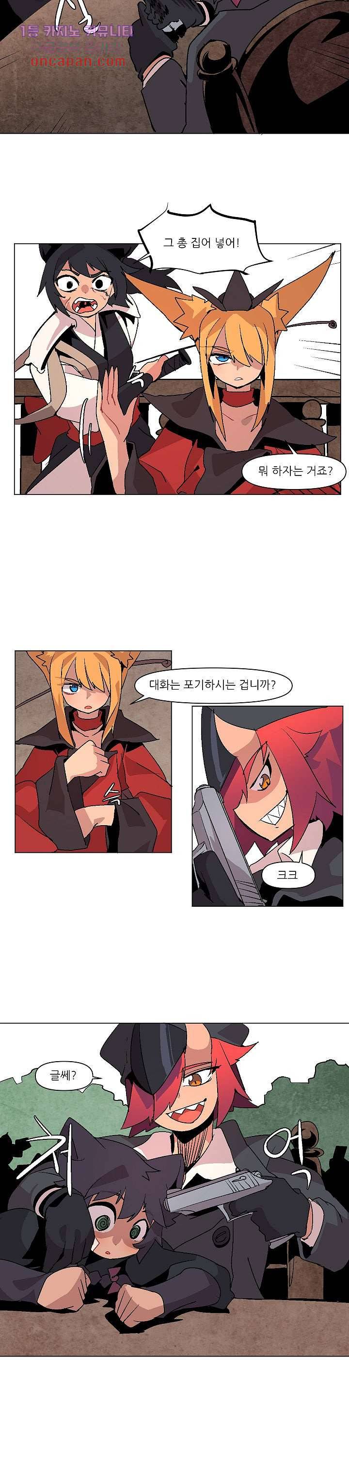 재건! 마왕성 9화 6