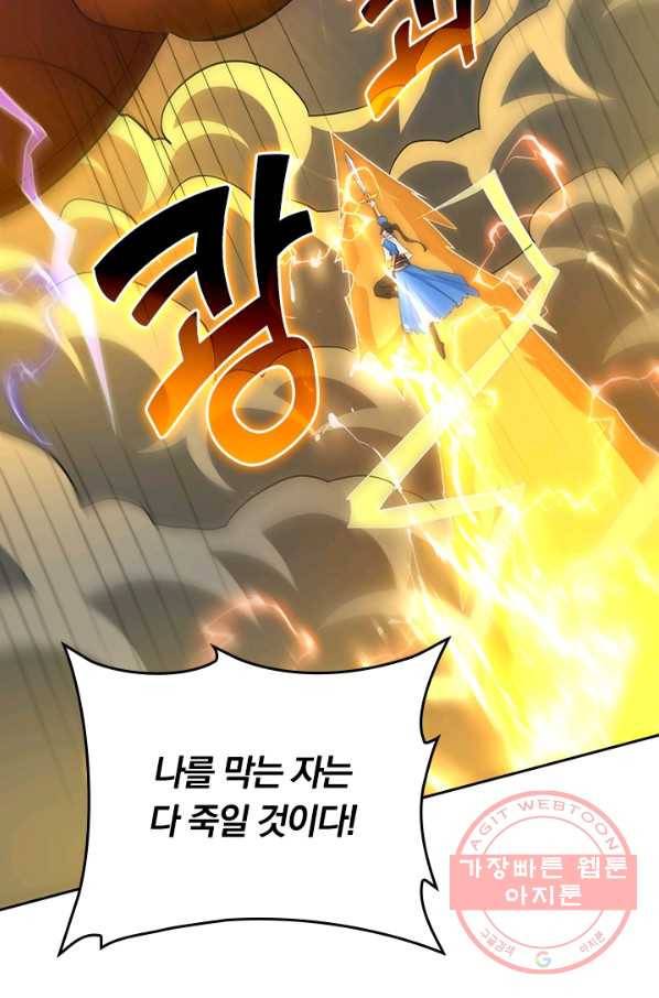 독보소요 239화 2