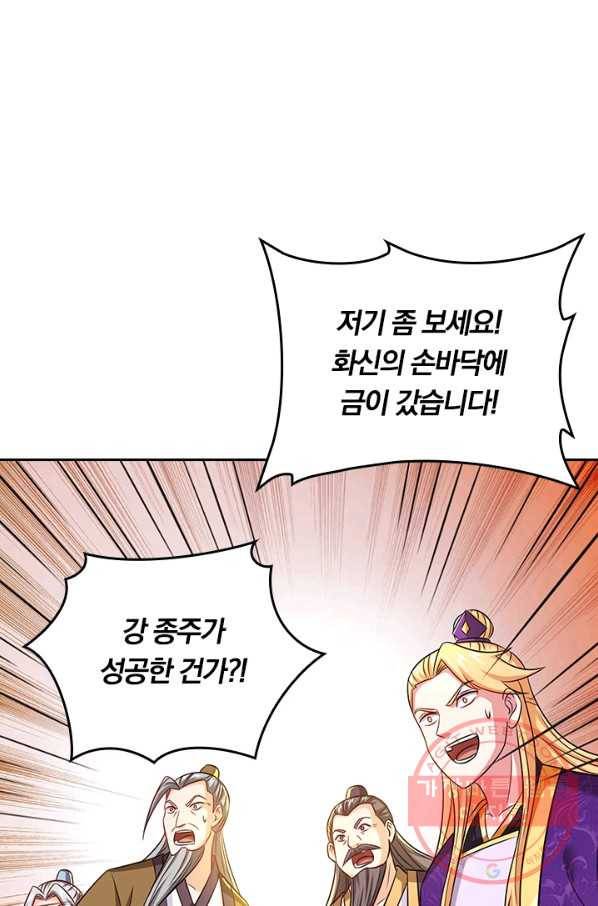 독보소요 239화 9