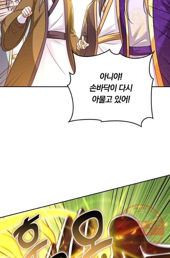 독보소요 239화 10