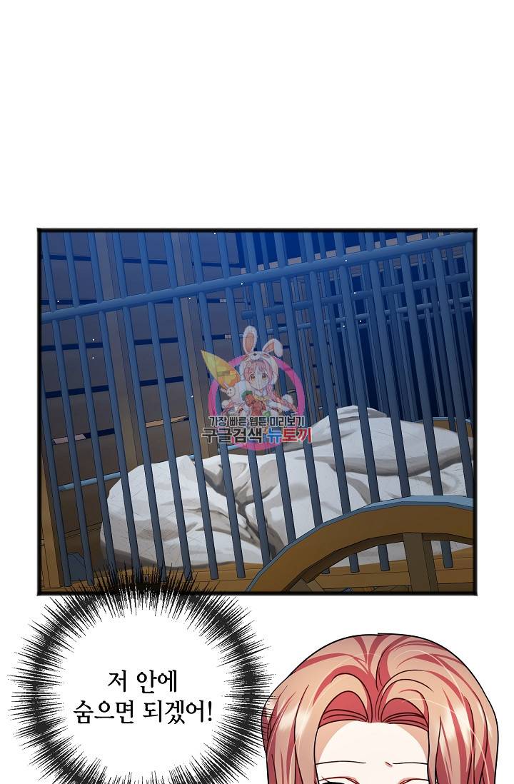 나를 사랑하지 않는 그대에게 30화 1