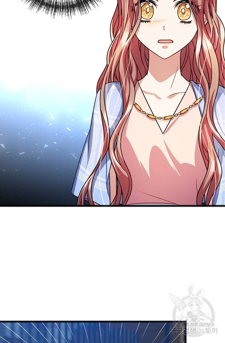 나를 사랑하지 않는 그대에게 30화 2