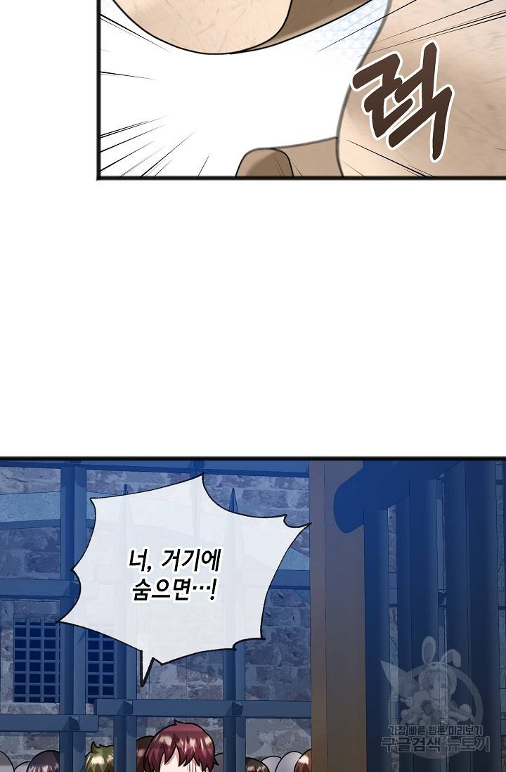 나를 사랑하지 않는 그대에게 30화 4