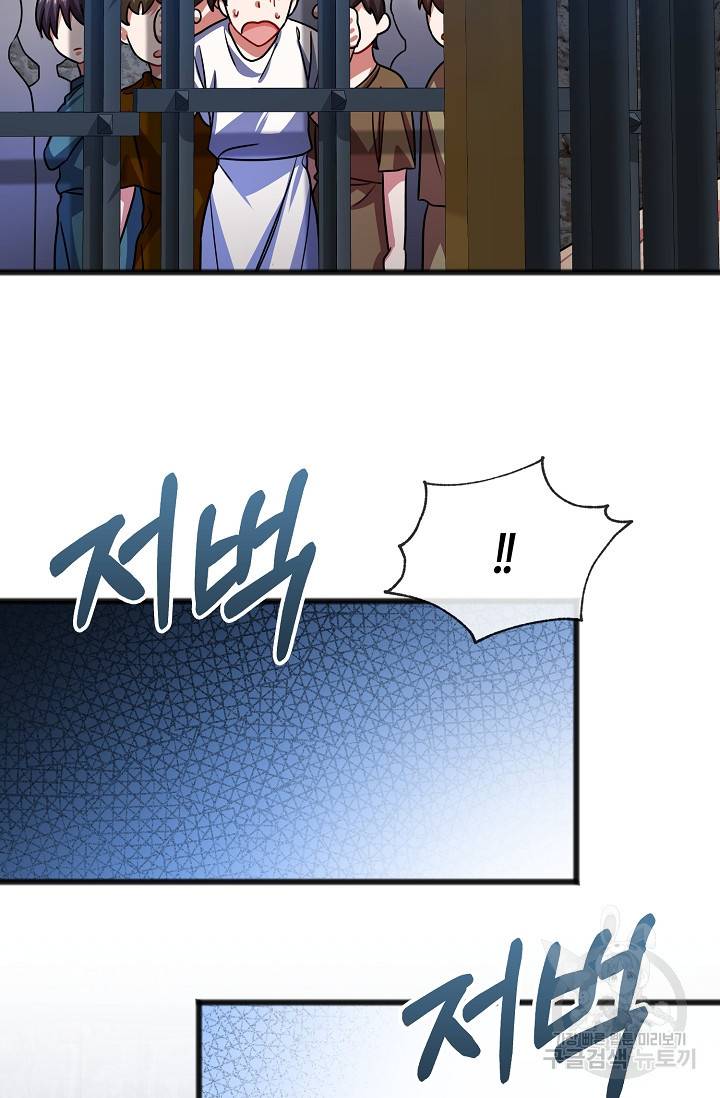 나를 사랑하지 않는 그대에게 30화 5