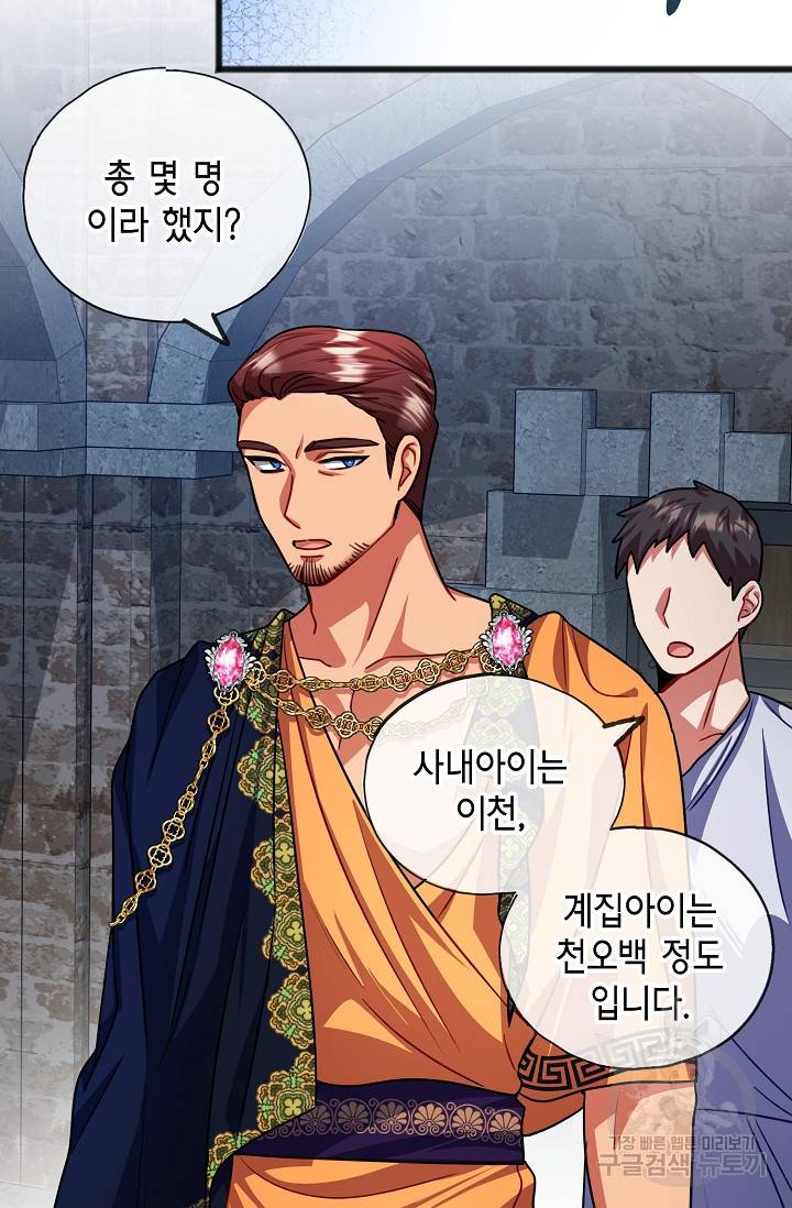 나를 사랑하지 않는 그대에게 30화 6