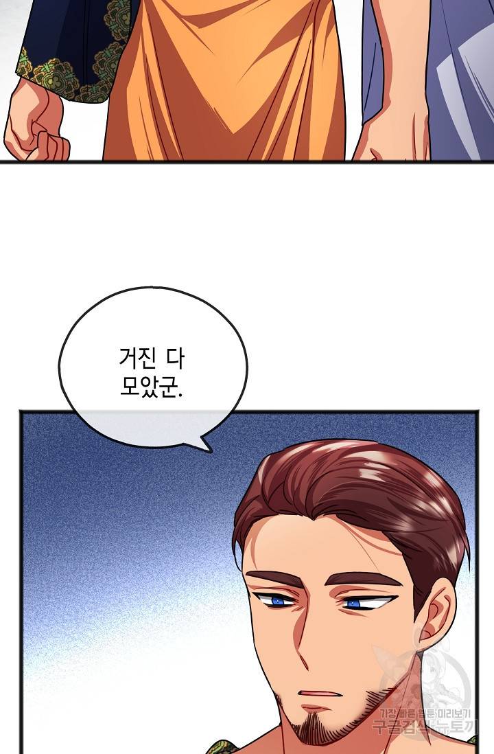 나를 사랑하지 않는 그대에게 30화 7