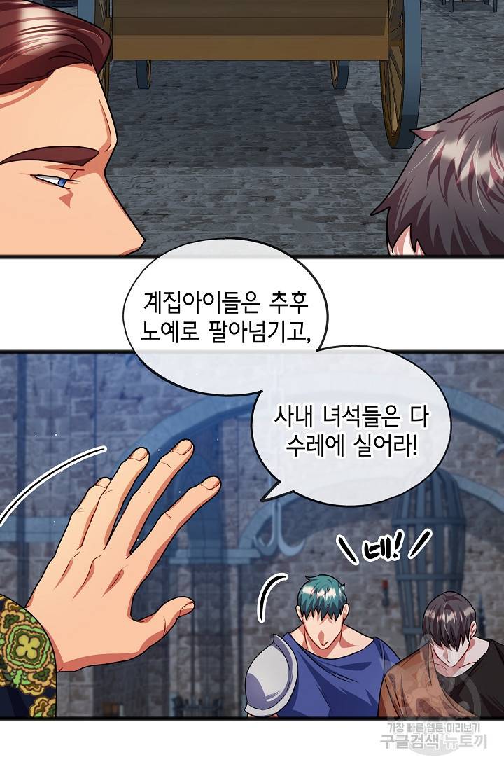 나를 사랑하지 않는 그대에게 30화 9
