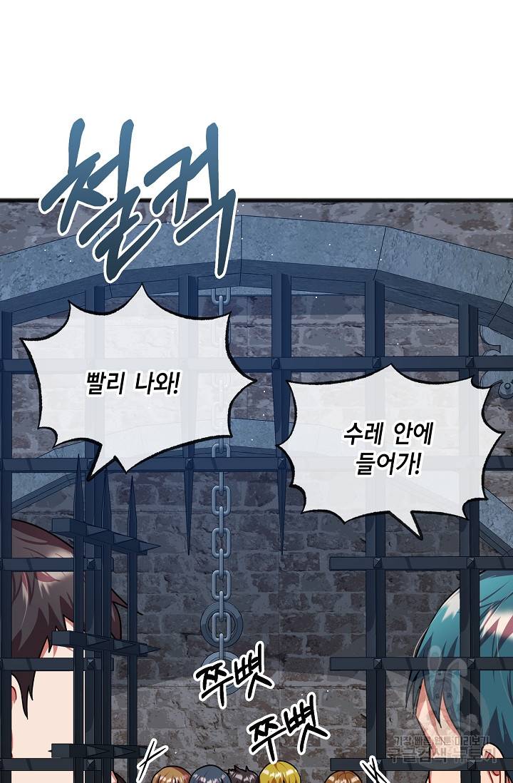 나를 사랑하지 않는 그대에게 30화 10