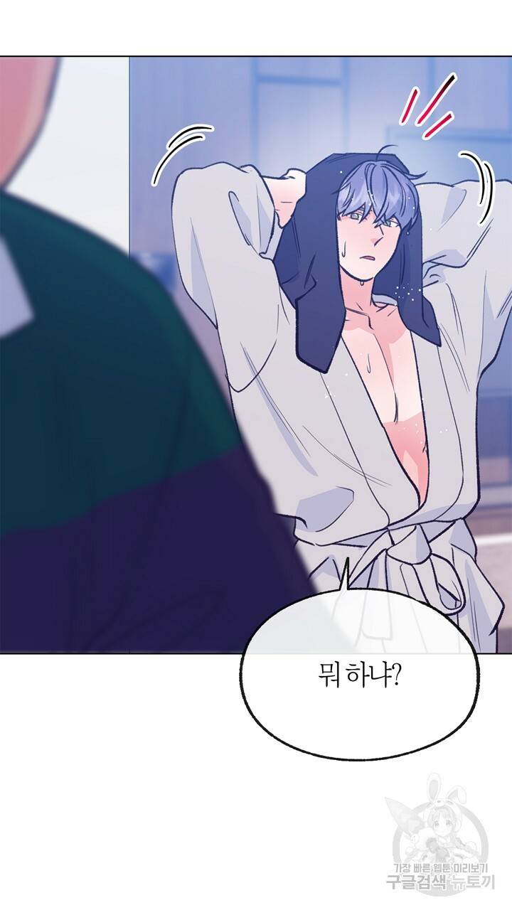 트랙터는 사랑을 싣고 70화 7