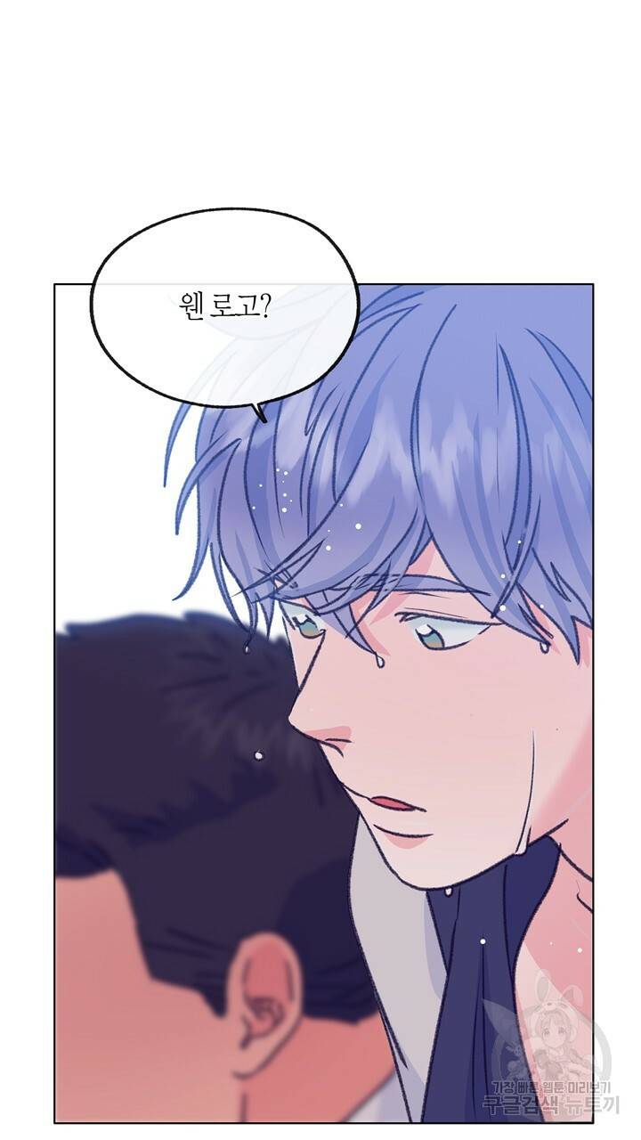 트랙터는 사랑을 싣고 70화 10