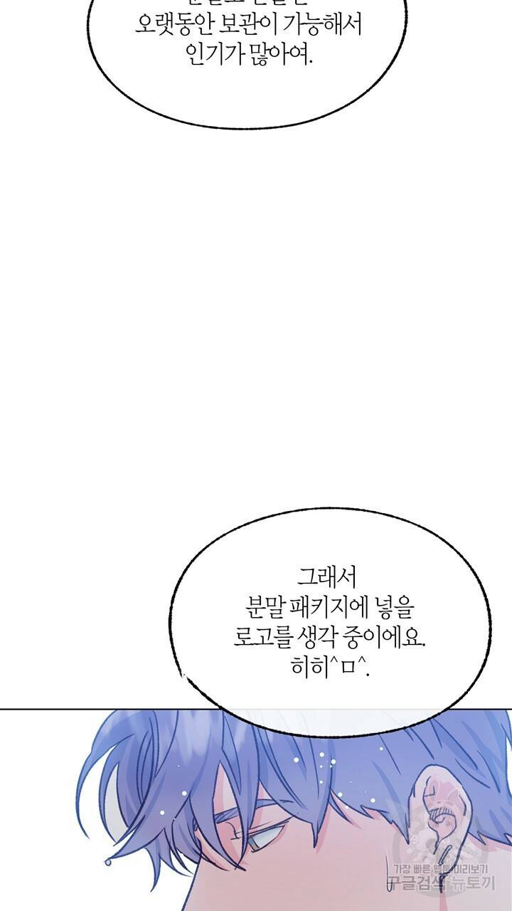 트랙터는 사랑을 싣고 70화 13