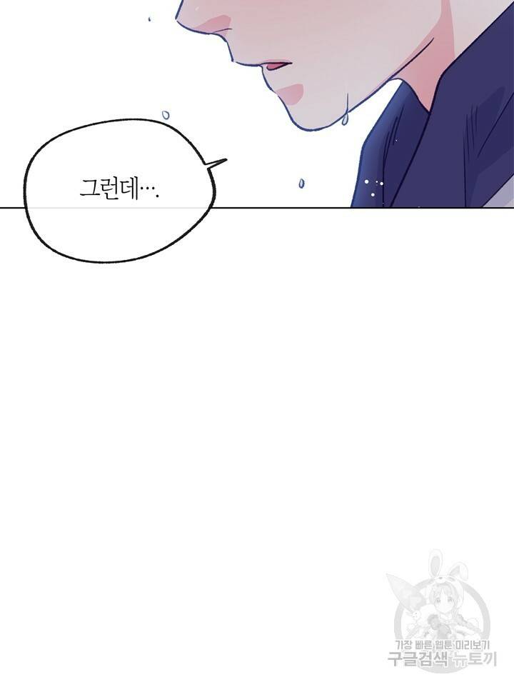 트랙터는 사랑을 싣고 70화 14