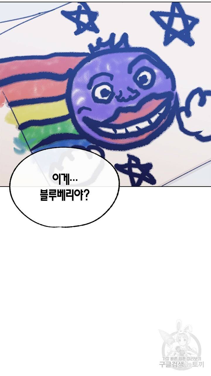 트랙터는 사랑을 싣고 70화 15