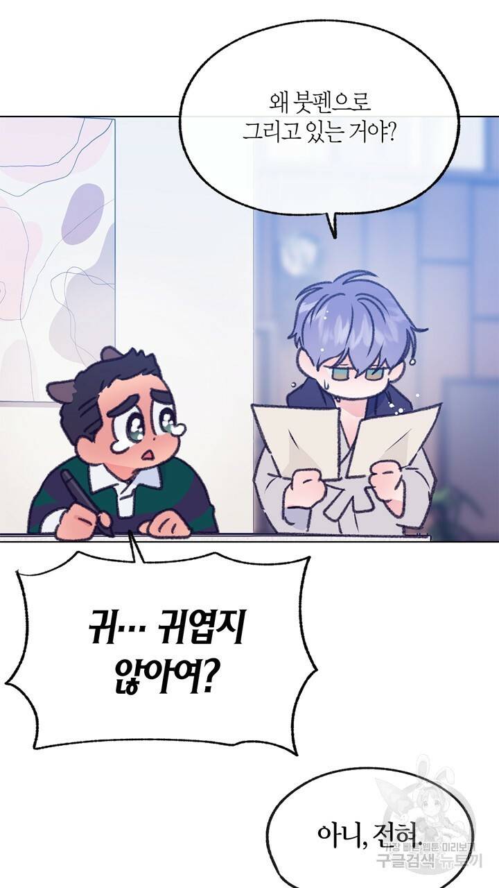 트랙터는 사랑을 싣고 70화 16