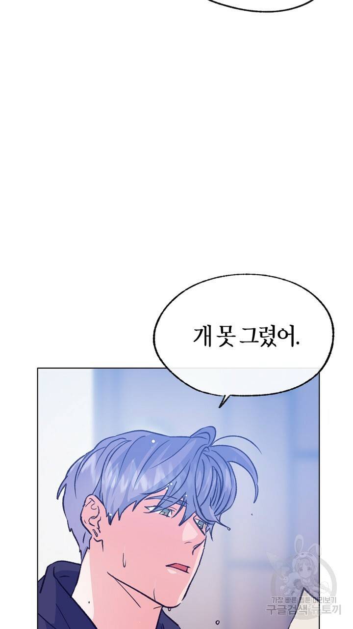 트랙터는 사랑을 싣고 70화 17