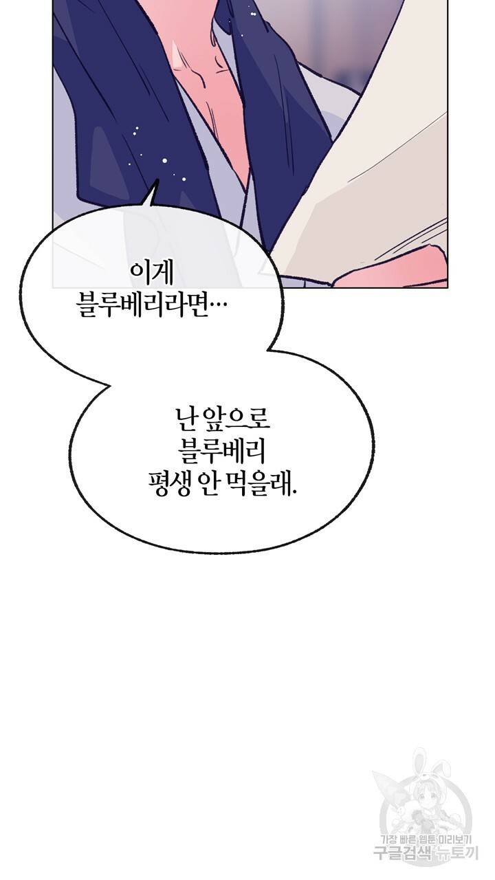 트랙터는 사랑을 싣고 70화 18