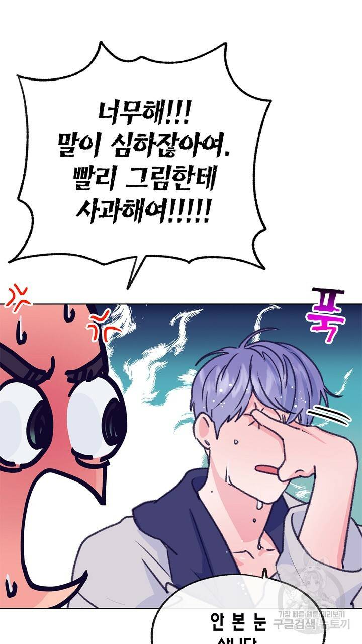 트랙터는 사랑을 싣고 70화 19