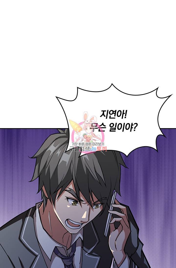 신은 나를 버렸다 36화 1