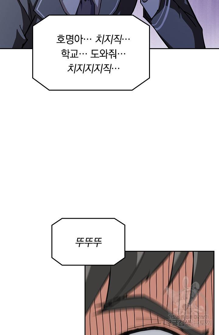 신은 나를 버렸다 36화 2