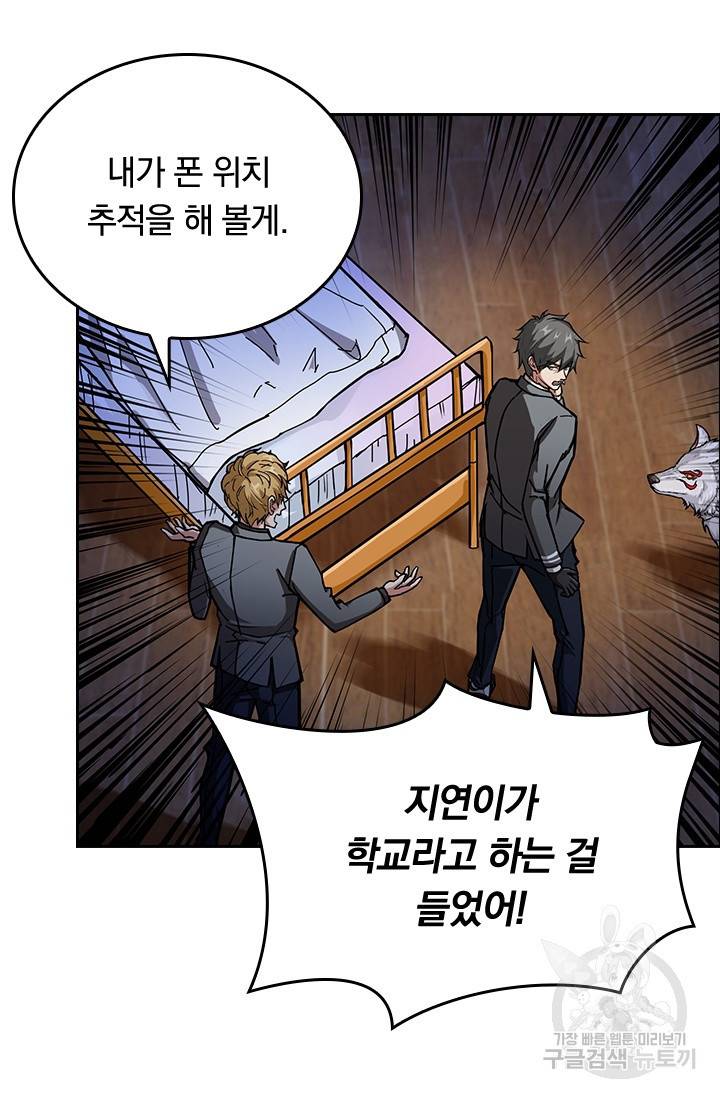신은 나를 버렸다 36화 5