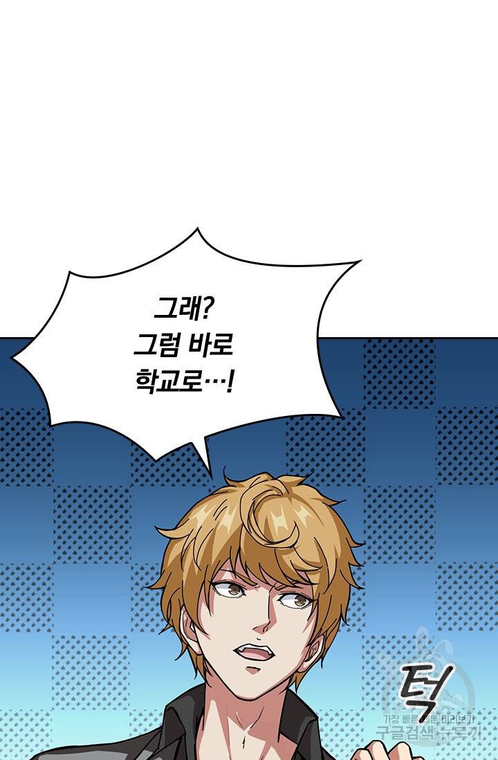 신은 나를 버렸다 36화 6