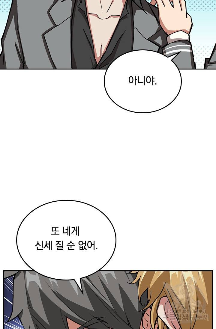 신은 나를 버렸다 36화 7