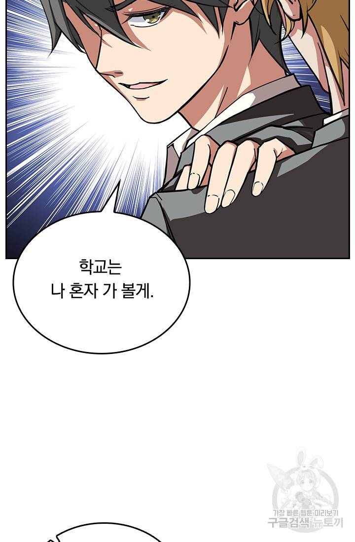 신은 나를 버렸다 36화 8
