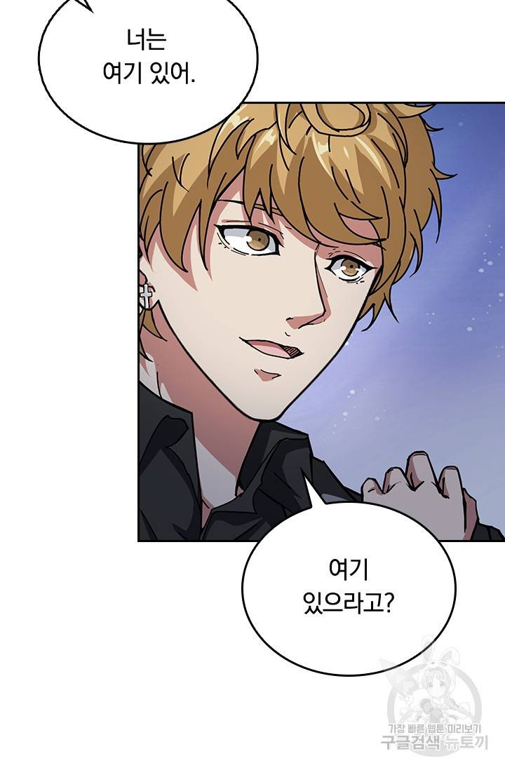 신은 나를 버렸다 36화 9