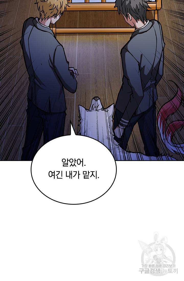 신은 나를 버렸다 36화 11