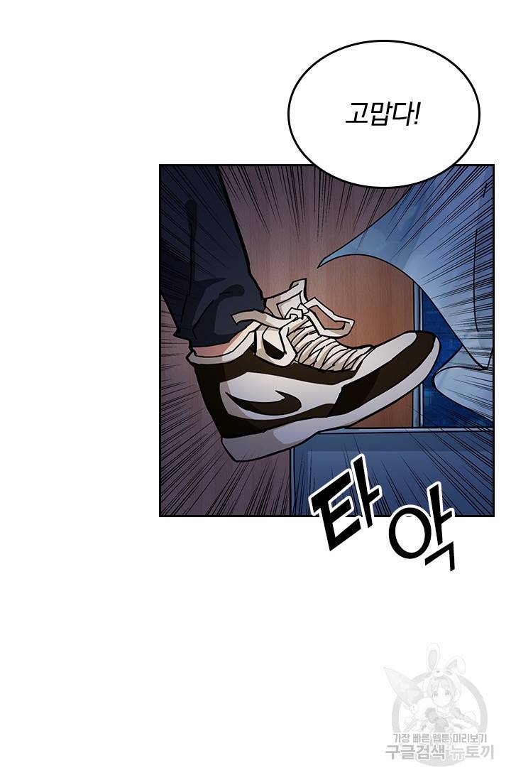 신은 나를 버렸다 36화 12