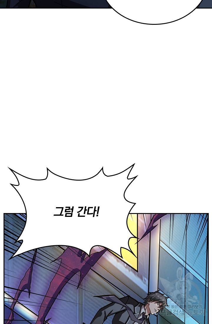 신은 나를 버렸다 36화 14